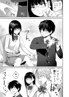 [Misaki (Benimura Karu)] Boku dake ga Sex Dekinai Ie - page 8