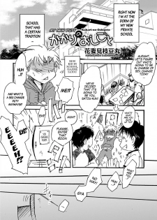 [Hanatsumami Edamamemaru] Kakari no Oshigoto | My New Duty (Nyotaika! Monogatari 6) [English] [gender.tf] [Digital] - page 1