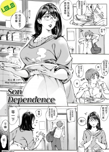 [Vadass (おるとろ)] 人妻かなえさん fanita 短篇漫合集 [Chinese] [LuLu个人汉化] - page 7