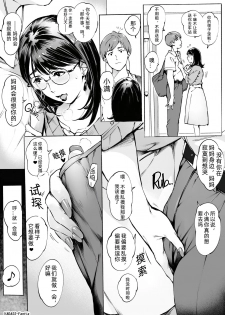 [Vadass (おるとろ)] 人妻かなえさん fanita 短篇漫合集 [Chinese] [LuLu个人汉化] - page 8