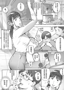 [Vadass (おるとろ)] 人妻かなえさん fanita 短篇漫合集 [Chinese] [LuLu个人汉化] - page 16