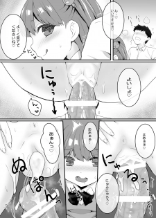 [PASTEL WING, NIGHT FUCKERS (Kisaragi-MIC, Mitsugi, Kisaragi-ICE)] Yariman Bitch JK [Digital] - page 41