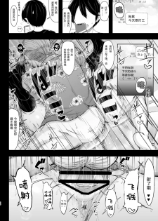 [X∞MODEL (Nishiki Ai)] Karisome no Kanojo [Chinese] [绅士仓库汉化] [Digital] - page 28