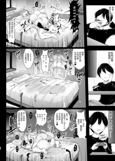[X∞MODEL (Nishiki Ai)] Karisome no Kanojo [Chinese] [绅士仓库汉化] [Digital] - page 34