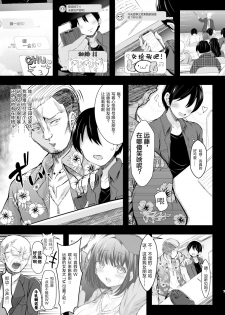[X∞MODEL (Nishiki Ai)] Karisome no Kanojo [Chinese] [绅士仓库汉化] [Digital] - page 7