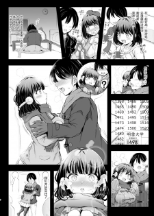 [X∞MODEL (Nishiki Ai)] Karisome no Kanojo [Chinese] [绅士仓库汉化] [Digital] - page 6