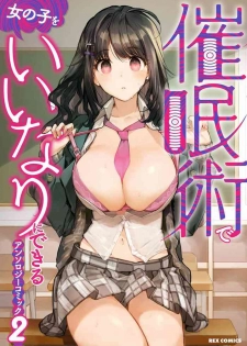 [Anthology] Saiminjutsu de Onnanoko o Iinari ni Dekiru Anthology Comic 2 [Digital]