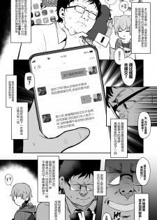 [Calamitail] 59/60 (Punishing: Gray Raven) [Chinese] - page 18