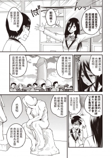 [Yomoyama Akira] Bijutsubu no Senpai (COMIC Masyo 2020-06) [Chinese] [Digital] - page 5
