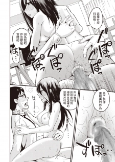 [Yomoyama Akira] Bijutsubu no Senpai (COMIC Masyo 2020-06) [Chinese] [Digital] - page 18