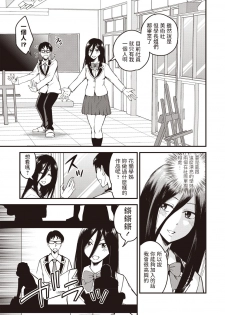 [Yomoyama Akira] Bijutsubu no Senpai (COMIC Masyo 2020-06) [Chinese] [Digital] - page 3