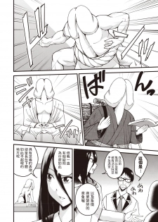 [Yomoyama Akira] Bijutsubu no Senpai (COMIC Masyo 2020-06) [Chinese] [Digital] - page 4