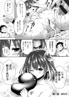 [Hachigo] Harem Jogakuin Taiken Nyuugaku [Digital] - page 28