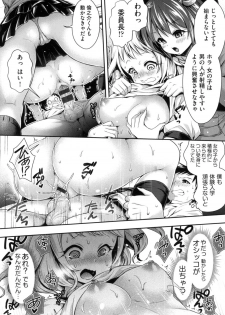 [Hachigo] Harem Jogakuin Taiken Nyuugaku [Digital] - page 42