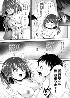 [Hachigo] Harem Jogakuin Taiken Nyuugaku [Digital] - page 14