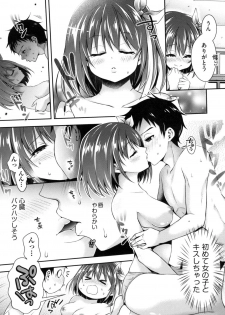 [Hachigo] Harem Jogakuin Taiken Nyuugaku [Digital] - page 15