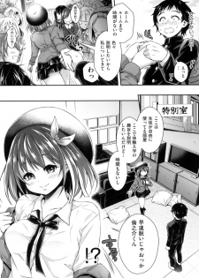 [Hachigo] Harem Jogakuin Taiken Nyuugaku [Digital] - page 10