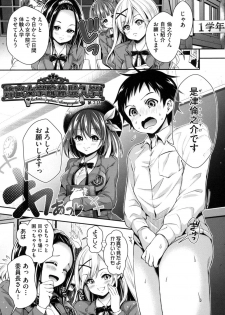 [Hachigo] Harem Jogakuin Taiken Nyuugaku [Digital] - page 29