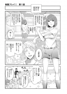 [PIKOPIKO] Seihuku Play I [Digital] - page 24