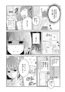 [PIKOPIKO] Seihuku Play I [Digital] - page 29