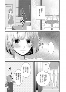 [PIKOPIKO] Seihuku Play I [Digital] - page 42