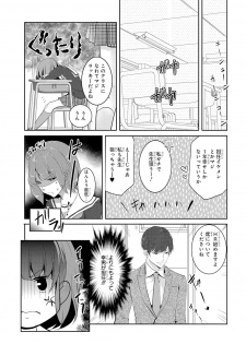 [PIKOPIKO] Seihuku Play I [Digital] - page 21