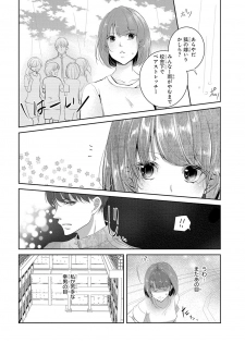 [PIKOPIKO] Seihuku Play I [Digital] - page 28