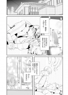 [PIKOPIKO] Seihuku Play I [Digital] - page 41