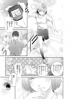 [PIKOPIKO] Seihuku Play I [Digital] - page 26