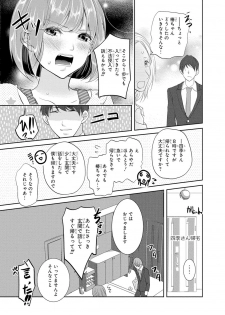 [PIKOPIKO] Seihuku Play I [Digital] - page 50