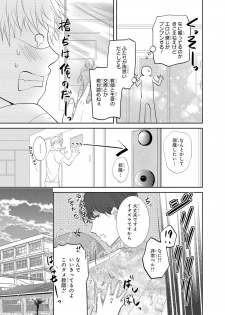 [PIKOPIKO] Seihuku Play I [Digital] - page 40