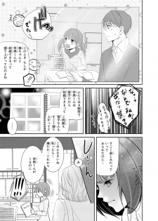 [PIKOPIKO] Seihuku Play I [Digital] - page 48