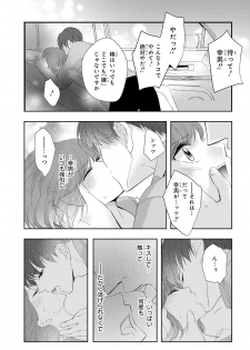 [PIKOPIKO] Seihuku Play 3 [Digital] - page 7