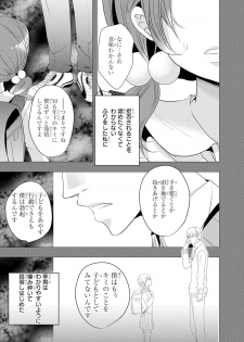 [PIKOPIKO] Seihuku Play 3 [Digital] - page 42