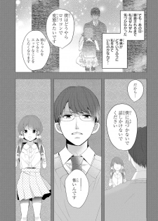 [PIKOPIKO] Seihuku Play 3 [Digital] - page 41