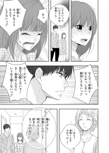 [PIKOPIKO] Seihuku Play 6 [Digital] - page 20