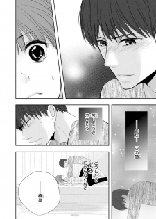 [PIKOPIKO] Seihuku Play 6 [Digital] - page 31