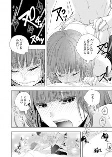 [PIKOPIKO] Seihuku Play 6 [Digital] - page 11
