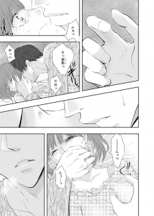 [PIKOPIKO] Seihuku Play 6 [Digital] - page 30