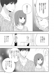 [PIKOPIKO] Seihuku Play 6 [Digital] - page 18