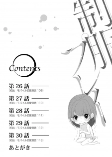 [PIKOPIKO] Seihuku Play 6 [Digital] - page 3