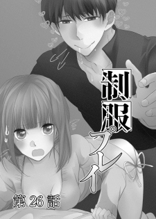 [PIKOPIKO] Seihuku Play 6 [Digital] - page 6