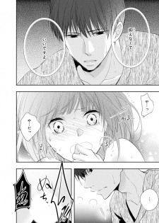 [PIKOPIKO] Seihuku Play 6 [Digital] - page 45