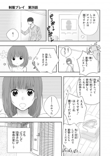 [PIKOPIKO] Seihuku Play 6 [Digital] - page 16