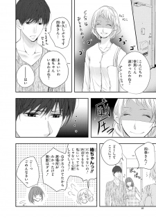 [PIKOPIKO] Seihuku Play 6 [Digital] - page 17