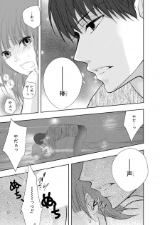 [PIKOPIKO] Seihuku Play 6 [Digital] - page 44