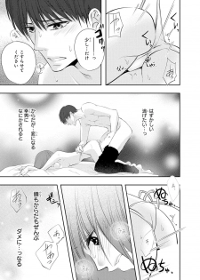 [PIKOPIKO] Seihuku Play 6 [Digital] - page 10