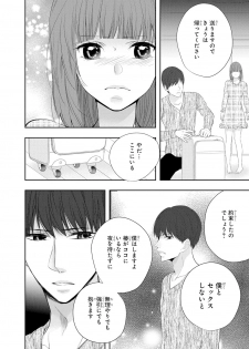 [PIKOPIKO] Seihuku Play 6 [Digital] - page 27