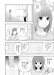 [PIKOPIKO] Seihuku Play 6 [Digital] - page 25