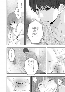 [PIKOPIKO] Seihuku Play 6 [Digital] - page 41